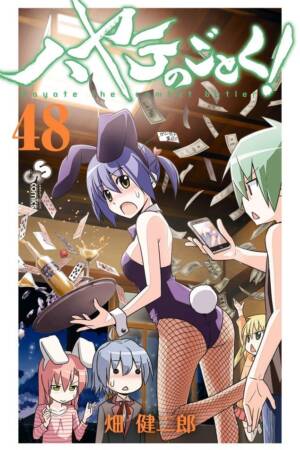 Hayate the Combat Butler, Vol. 48