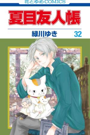 Natsume's Book of Friends, Vol. 32