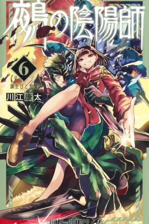 Nue's Exorcist, Vol. 6