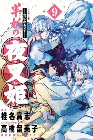 Yashahime: Princess Half-Demon, Vol. 9