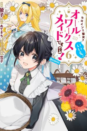 Heroine? Saint? No, I'm an All-Works Maid (And Proud of It)! (Manga) Vol. 6