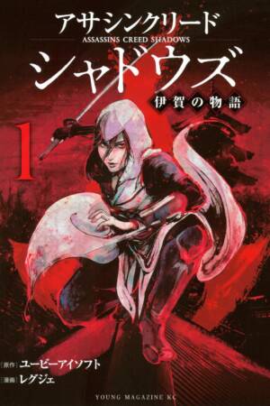 Assassin's Creed Shadows: Tales of Iga, Vol. 1