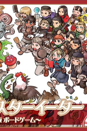 Monster Eater: A Delicious in Dungeon Board Game