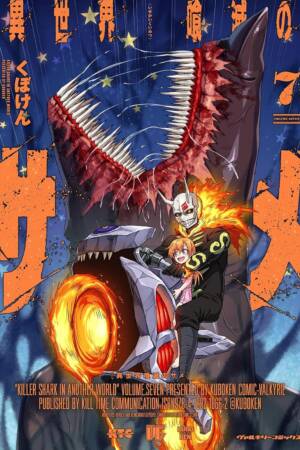 Killer Shark in Another World Vol. 7