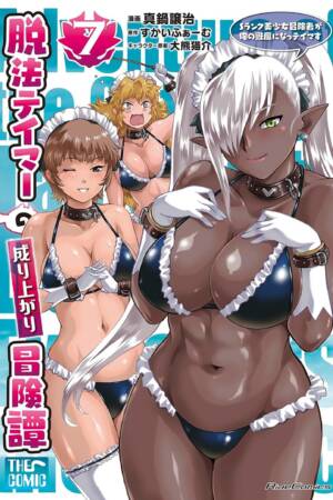 Rise of the Outlaw Tamer and His S-Rank Cat Girl (Manga) Vol. 7