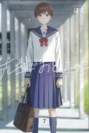 Senpai is an Otokonoko: My Crossdressing Classmate 7