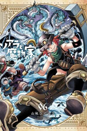 Soara and the House of Monsters Vol. 6