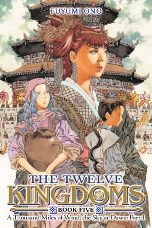 The Twelve Kingdoms Book 5 - A Thousand Miles of Wind, the Sky at Dawn: Part 1 (Novel)