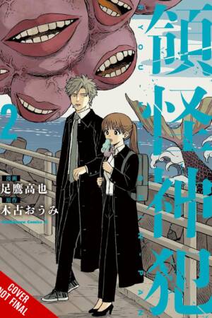 Divine Incursions, Vol. 2 (manga)