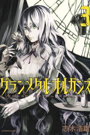 Grand Metal Organs Vol. 3