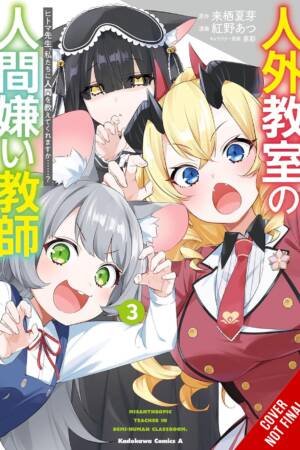 A Misanthrope Teaches a Class for Demi-Humans, Vol. 3 (manga)