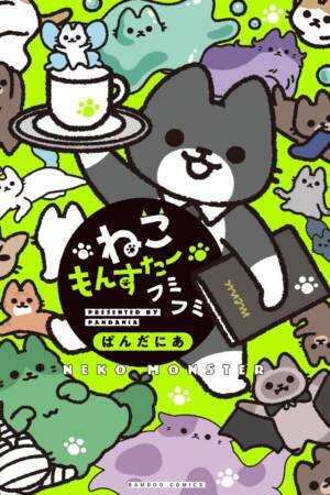 Monster Cats Vol. 4
