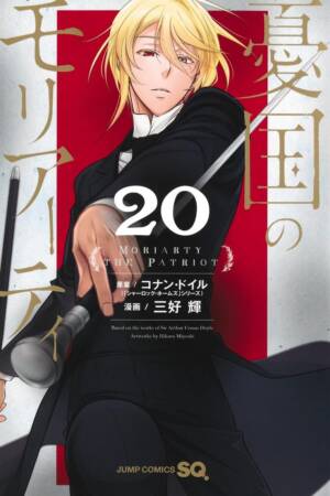 Moriarty the Patriot, Vol. 20