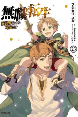 Mushoku Tensei: Jobless Reincarnation (Manga) Vol. 23