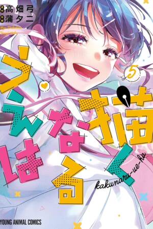 Now That We Draw Vol. 5