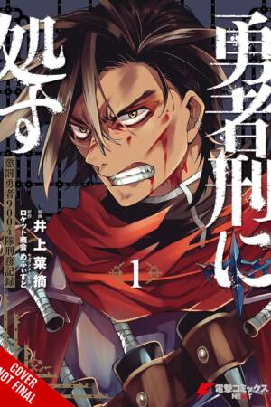 Sentenced to Be a Hero, Vol. 1 (manga)