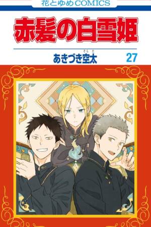 Snow White with the Red Hair, Vol. 27