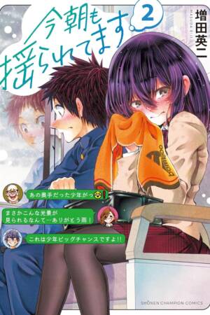 They Are Still Being Shaken This Morning Vol. 2