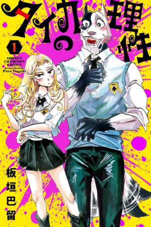 Taika's Reason, Vol. 1