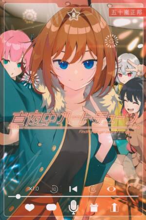 Tune In to the Midnight Heart 8