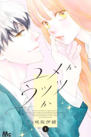 Daydream Darling, Vol. 1