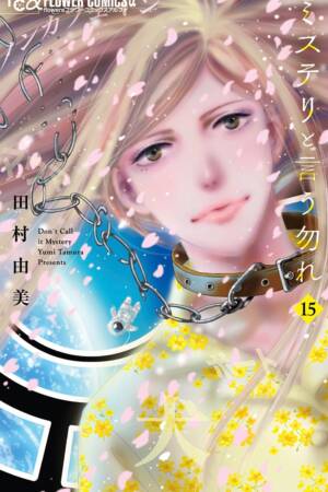 Don't Call it Mystery (Omnibus) Vol. 15-16