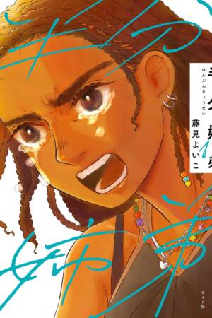 Half Is More, Vol. 1