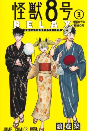 Kaiju No. 8: Relax, Vol. 3