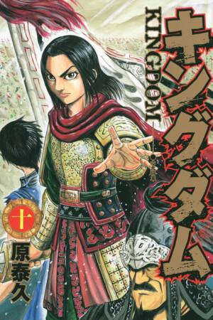 Kingdom, Vol. 10