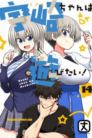 Uzaki-chan Wants to Hang Out! Vol. 14