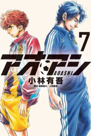 Aoashi (3-in-1 Edition) Volume 3 (Vol. 7,8,9)