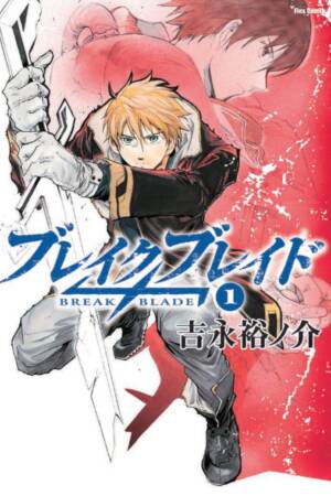 Broken Blade Vol.1