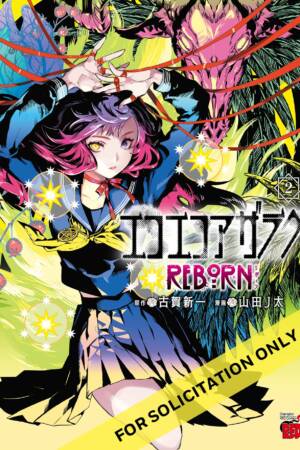 Eko Eko Azarak Reborn Vol.2