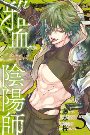 Exquisite Blood: The Heretic Onmyoji 05