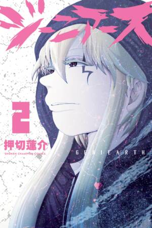Geniearth Vol.2