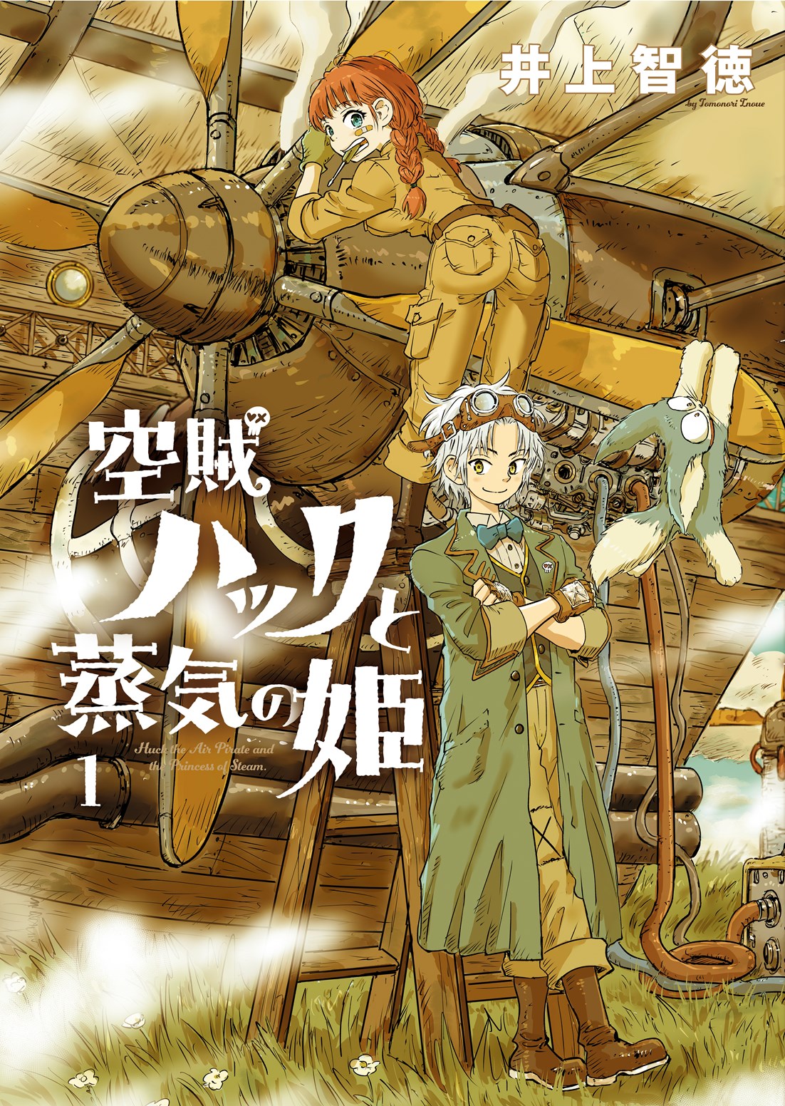 Huck the Air Pirate and the Princess of Steam Vol.1