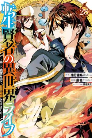 My Isekai Life 28