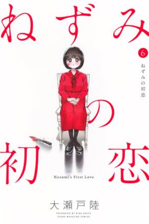 Nezumi's First Love 6