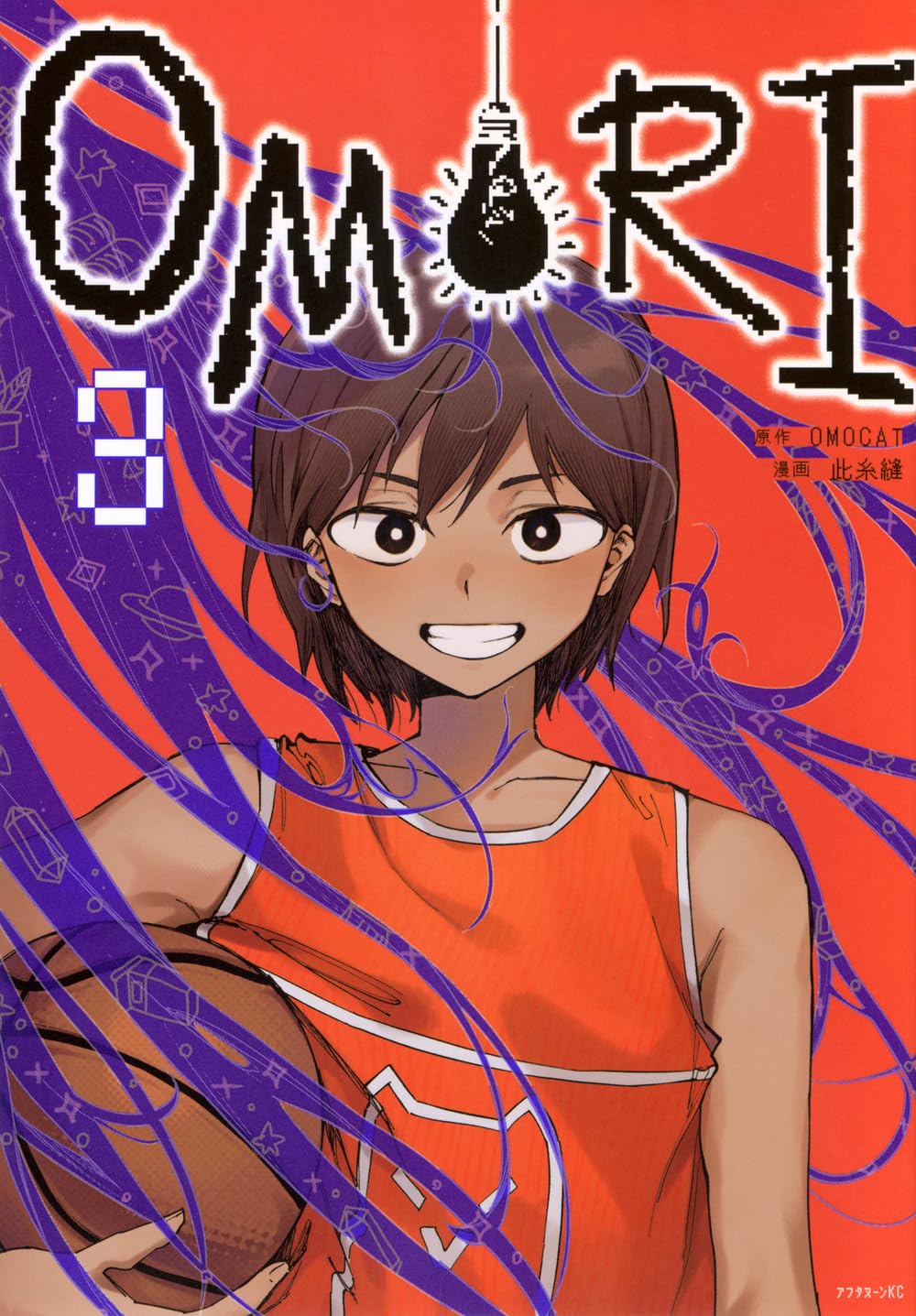 OMORI 3