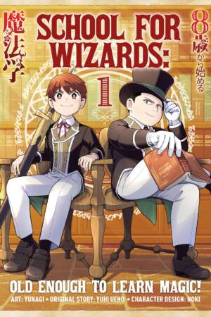 School for Wizards: Old Enough to Learn Magic Vol.1