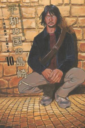 Shimazaki in the Land of Peace 10