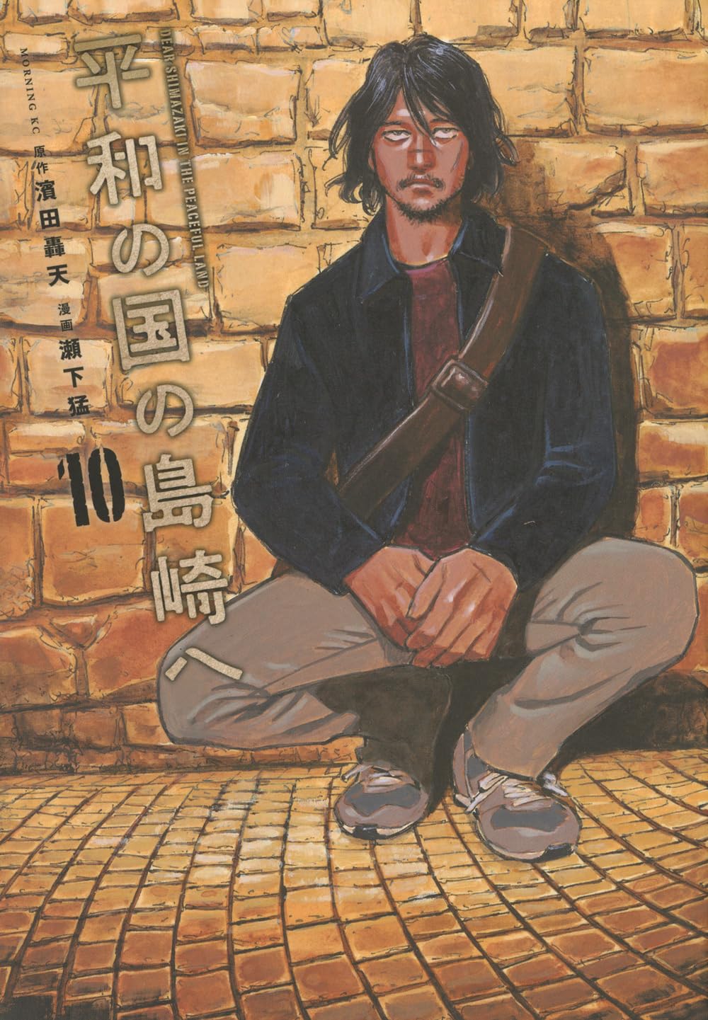 Shimazaki in the Land of Peace 10