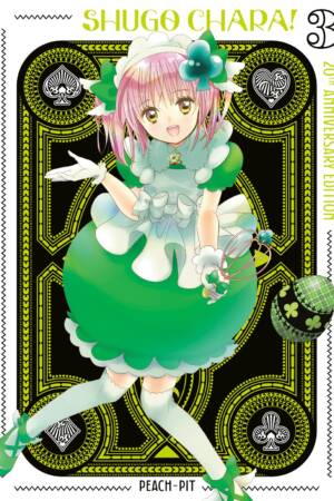 Shugo Chara! 20th Anniversary Edition 3