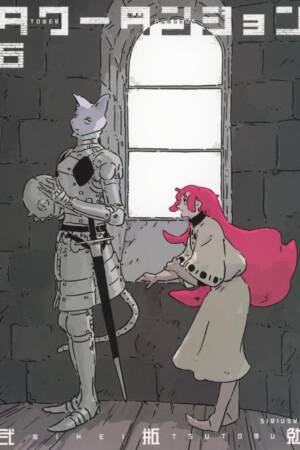Tower Dungeon 6