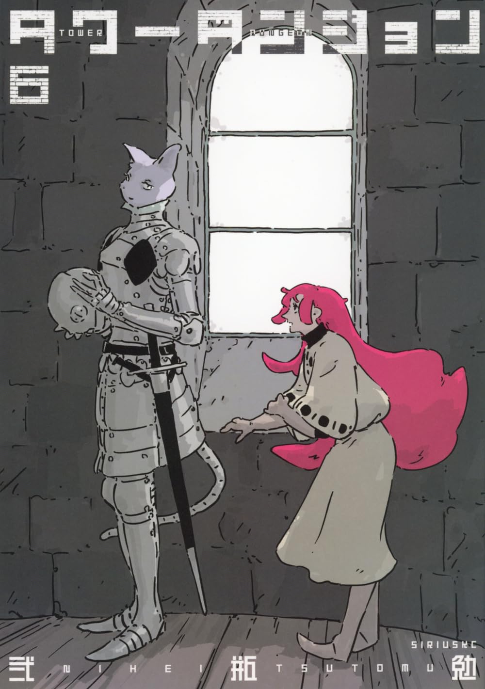 Tower Dungeon 6