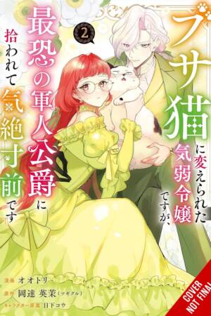 A Timid Lady Was Turned into an Ugly Cat, but on the Verge of Fainting Is Picked Up by the Most Fearsome Military Duke, Vol. 2