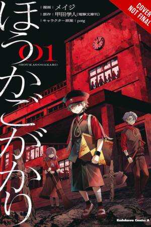 After-School Duty, Vol. 1