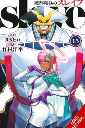 Chained Soldier, Vol. 15