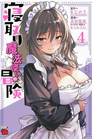 The Cuckolding Wizard's Adventure Vol. 4