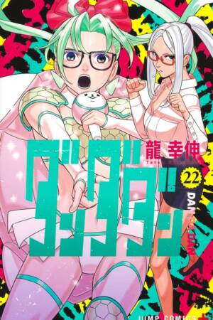 Dandadan, Vol. 22